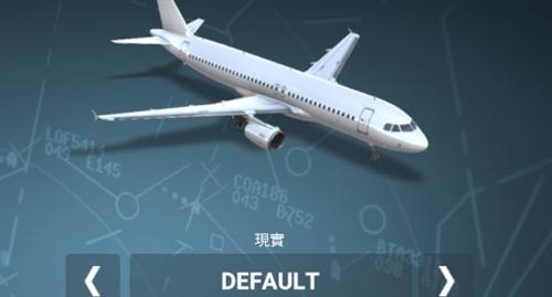 真实飞行模拟器