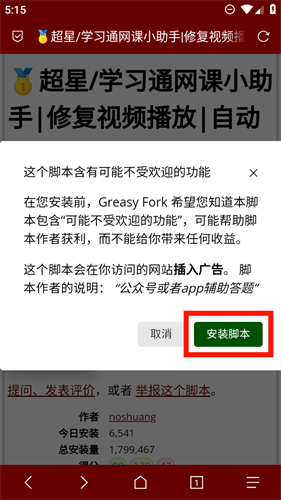 Via浏览器手表版