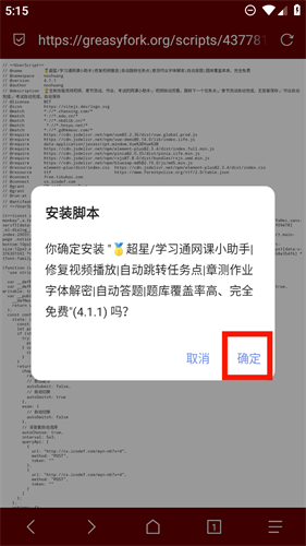Via浏览器手表版