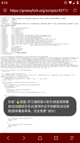 Via浏览器手表版