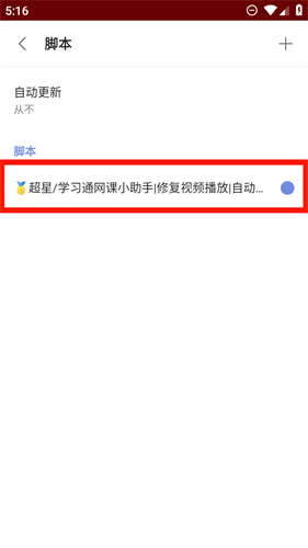 Via浏览器手表版