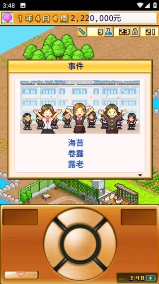 名门口袋学院2汉化版