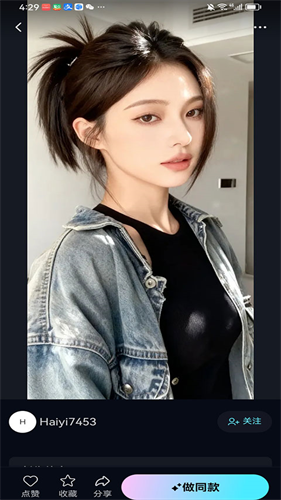 海艺AI手机版