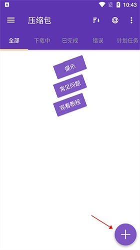 idm下载器中文版