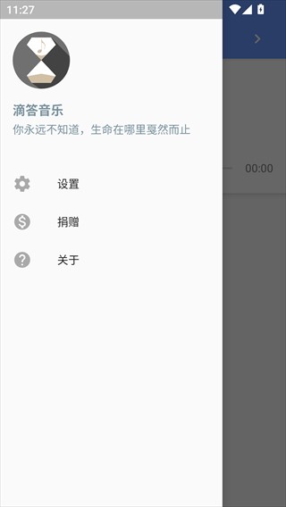 滴答音乐最新版