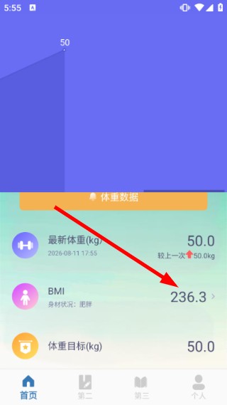 热量减脂计算器