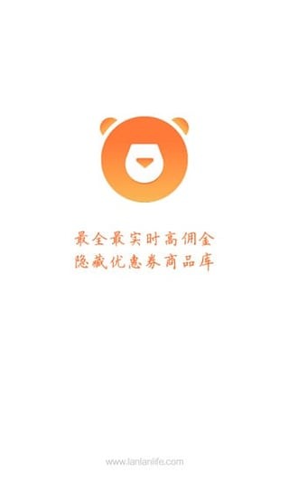 懒懒淘客助手手机版截图1