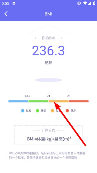 热量减脂计算器