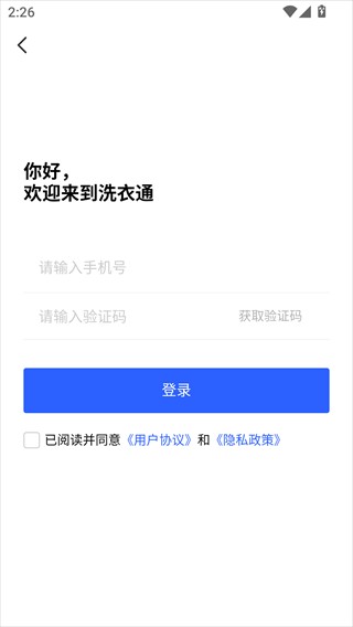 洗衣通