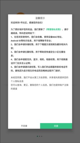 1号社区