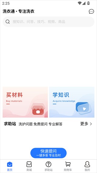 洗衣通