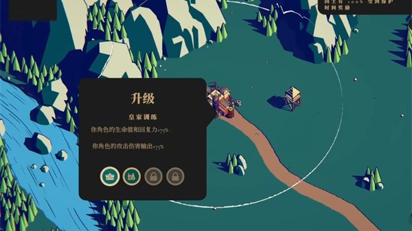 王权陨落无广告版