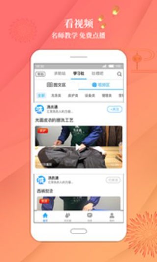 洗衣通截图2