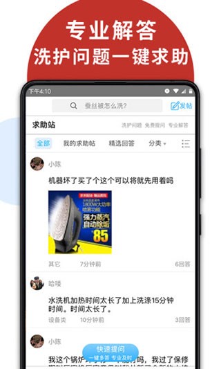 洗衣通截图3