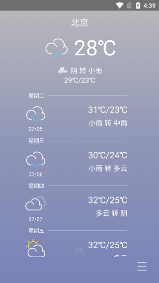 联想乐桌面最新版