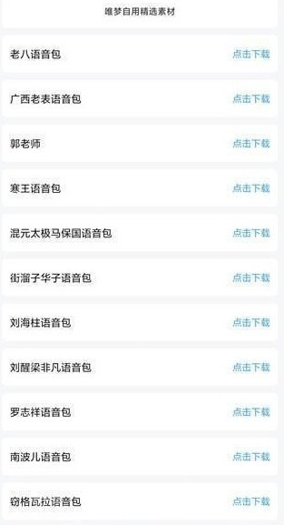 唯梦工具箱原版