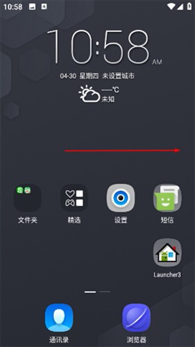 联想乐桌面最新版