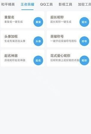 唯梦工具箱原版