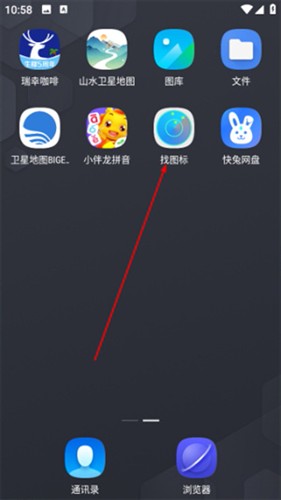 联想乐桌面最新版