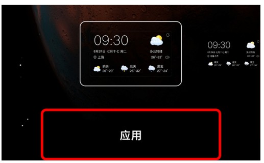 准点天气
