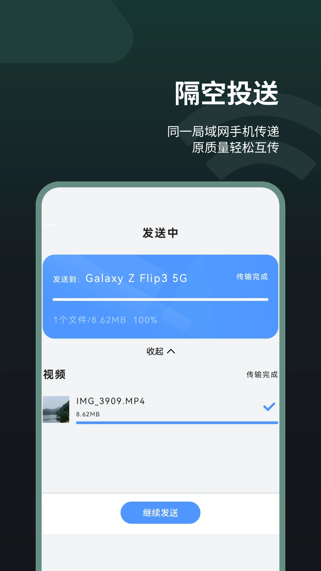 手机同步助手最新版截图1