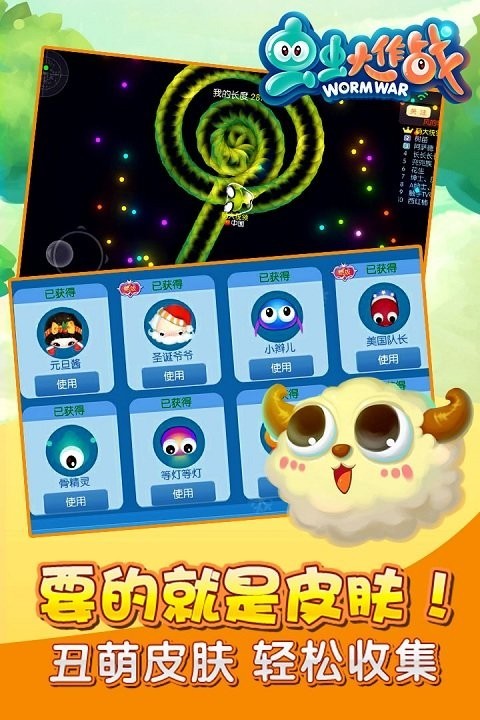虫虫大作战单机版截图1
