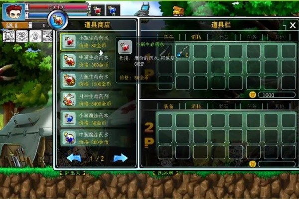 勇者之路2安卓版