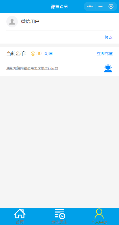 酷鱼网截图2