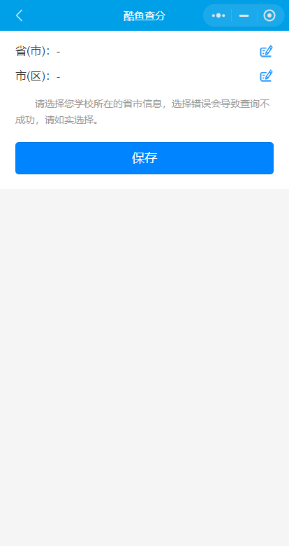 酷鱼网截图3
