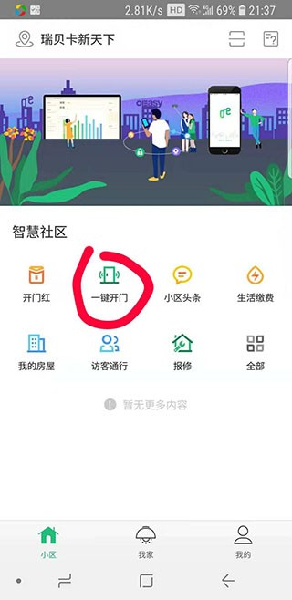 1号社区