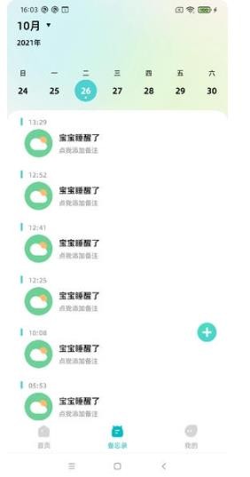 海马爸比智慧