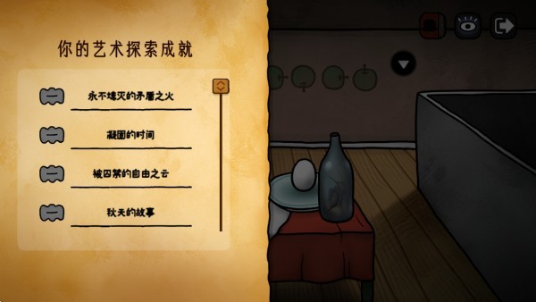巨匠眼
