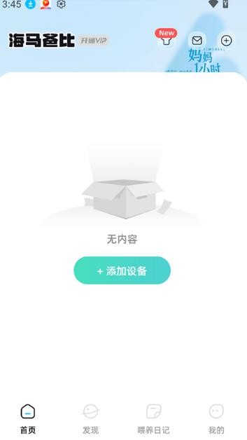 海马爸比智慧