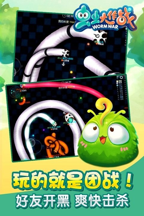 虫虫大作战单机版截图2