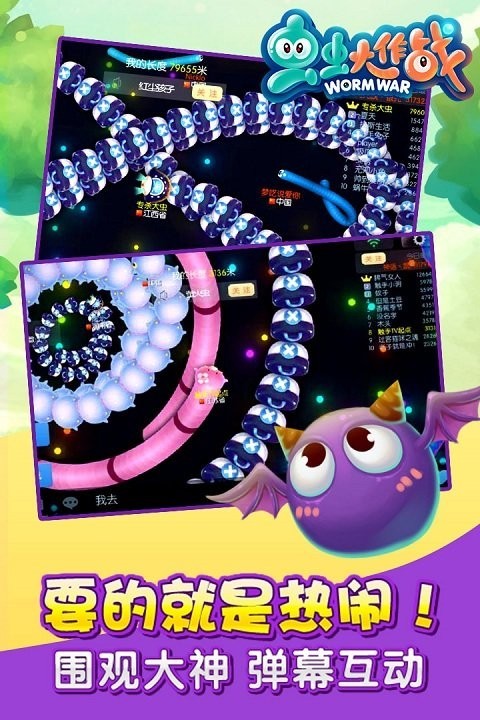 虫虫大作战单机版截图3