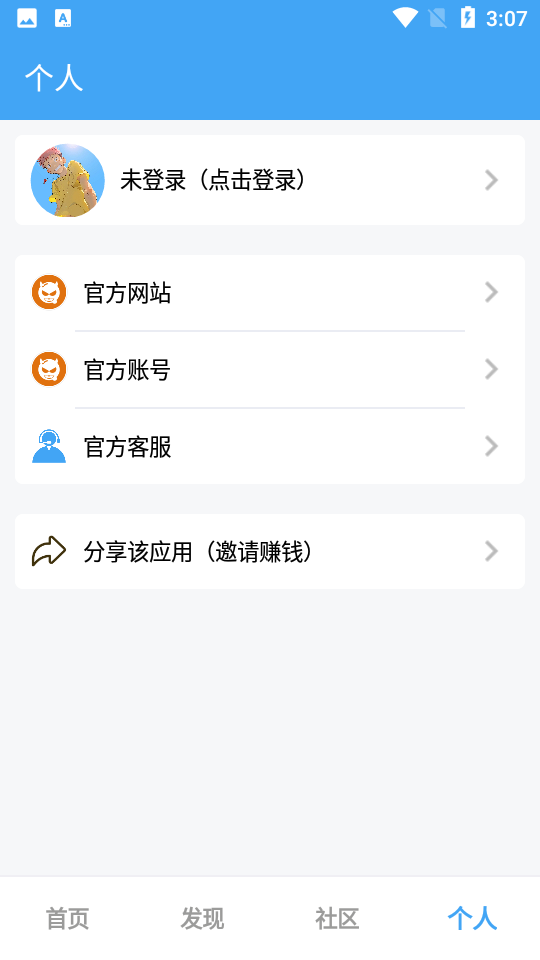 唯梦工具箱原版截图3