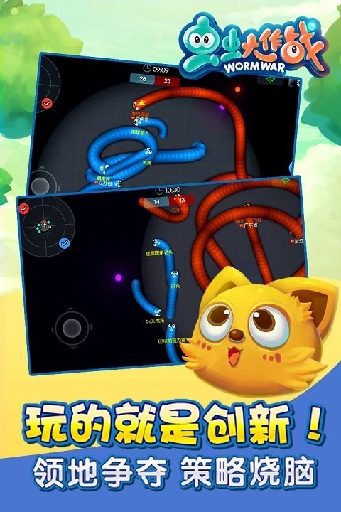 虫虫大作战单机版截图4