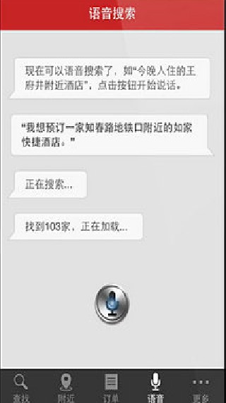 米途订酒店