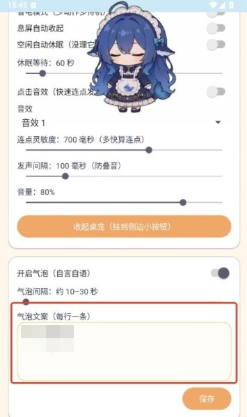 呆呆鱼桌宠音效版