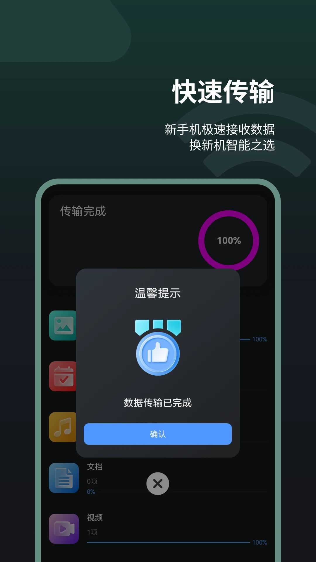 手机同步助手最新版截图3