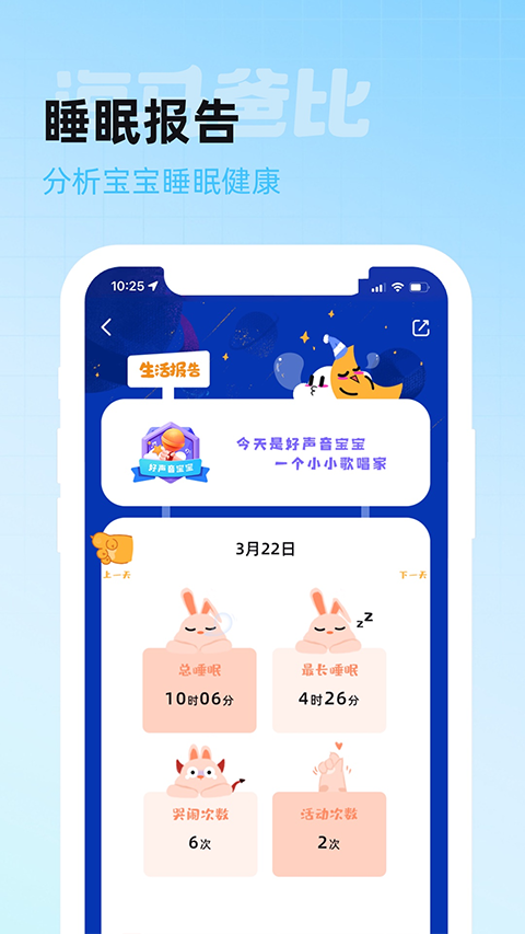海马爸比智慧截图1