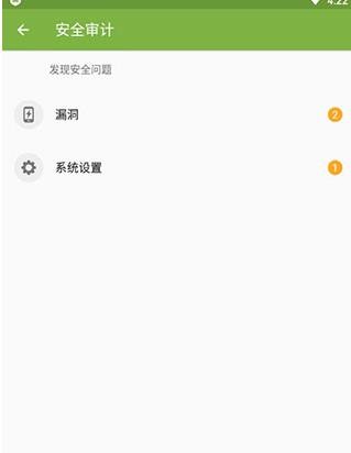 大蜘蛛杀毒安卓版