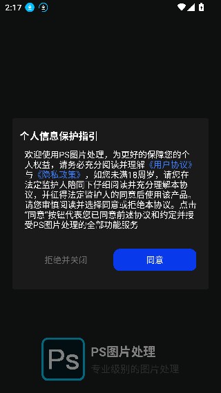 Ps图片处理