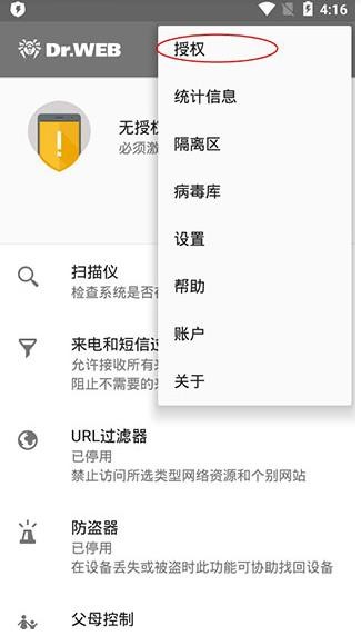 大蜘蛛杀毒安卓版