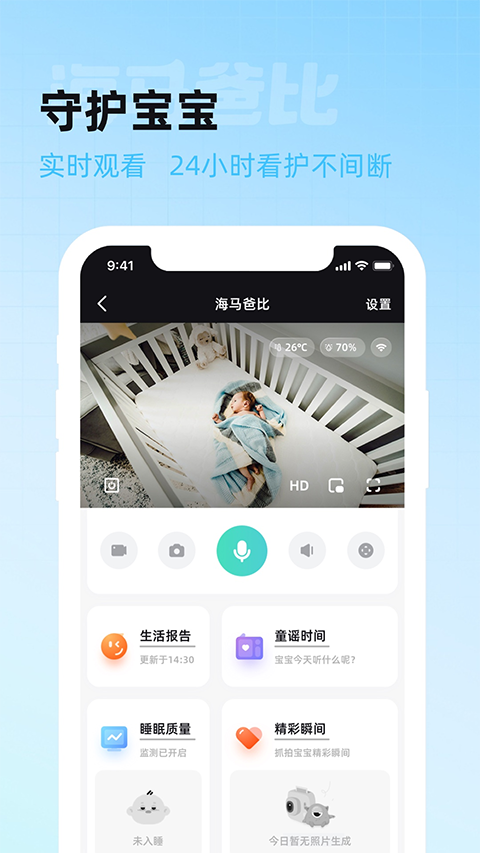 海马爸比智慧截图2