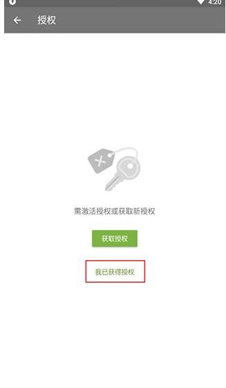 大蜘蛛杀毒安卓版