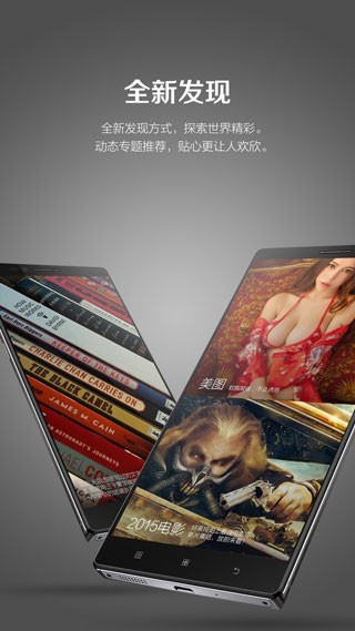 联想乐桌面最新版截图5