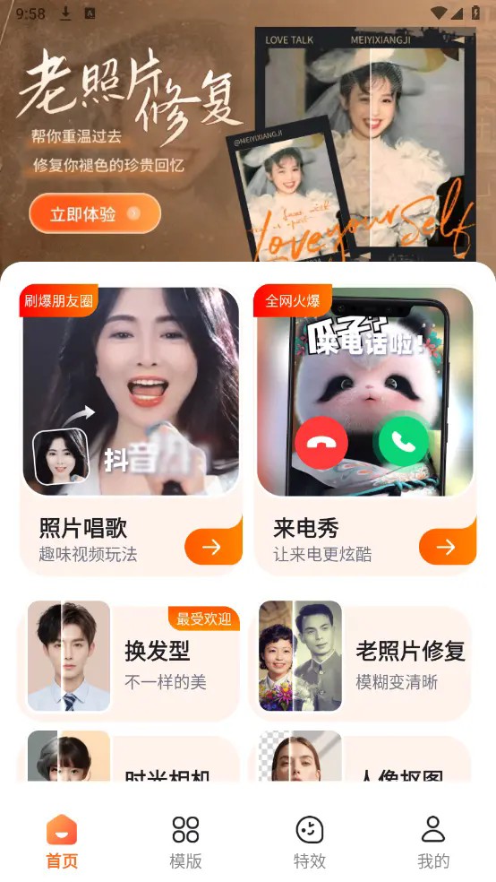 美忆相机