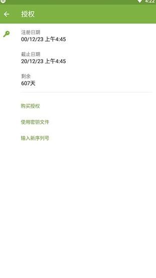 大蜘蛛杀毒安卓版
