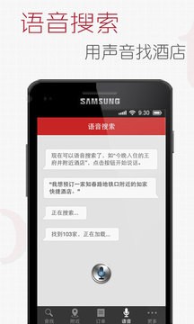 米途订酒店截图4